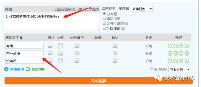 问卷星问卷下载_手机登录问卷星官网_问卷星官网