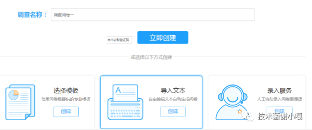 问卷星官网_手机登录问卷星官网_问卷星问卷下载
