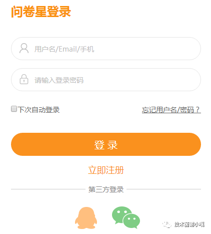 手机登录问卷星官网_问卷星官网_问卷星问卷下载