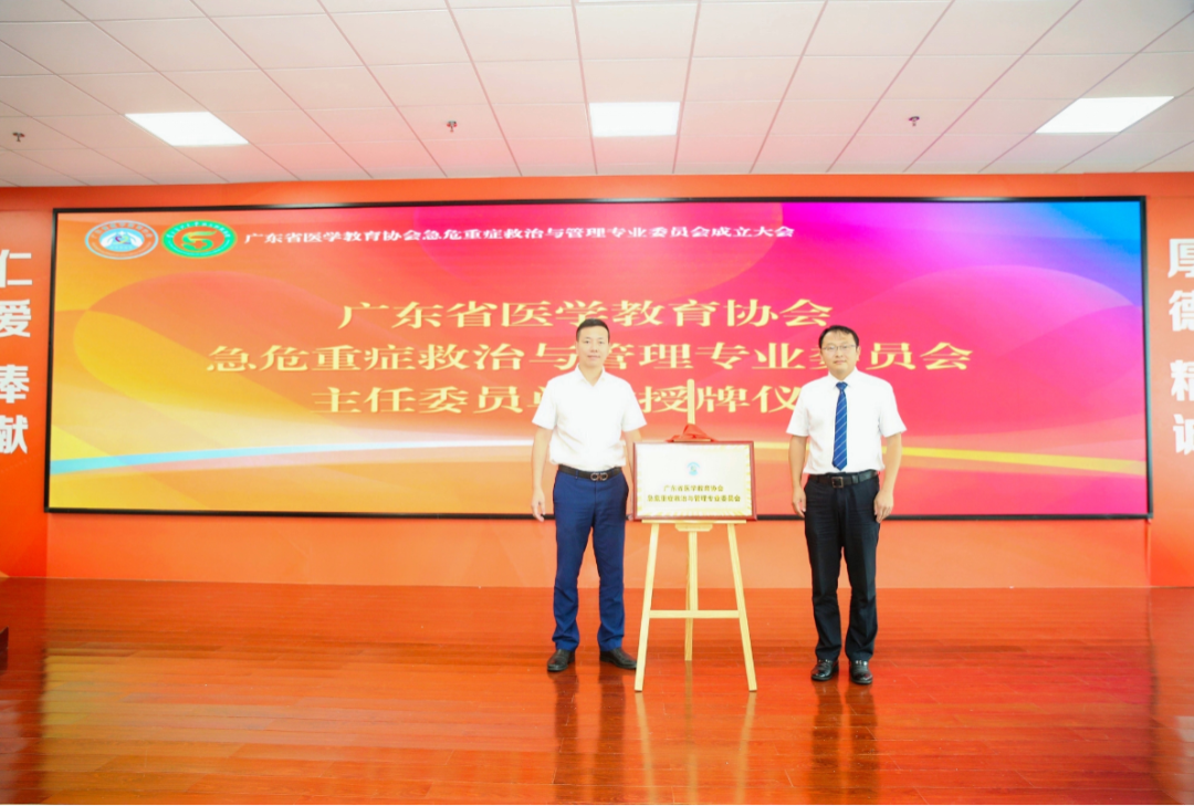 主任委员单位授牌.jpg