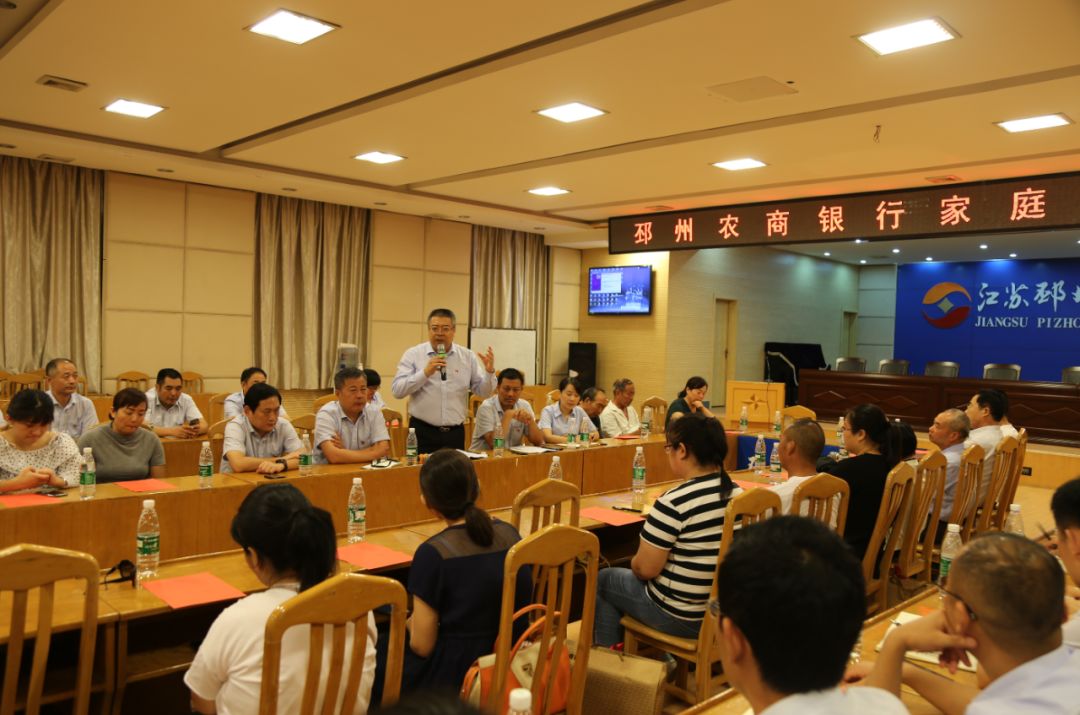 常吹家庭廉洁枕边风！邳州农商银行召开中层干部家庭助廉座谈会