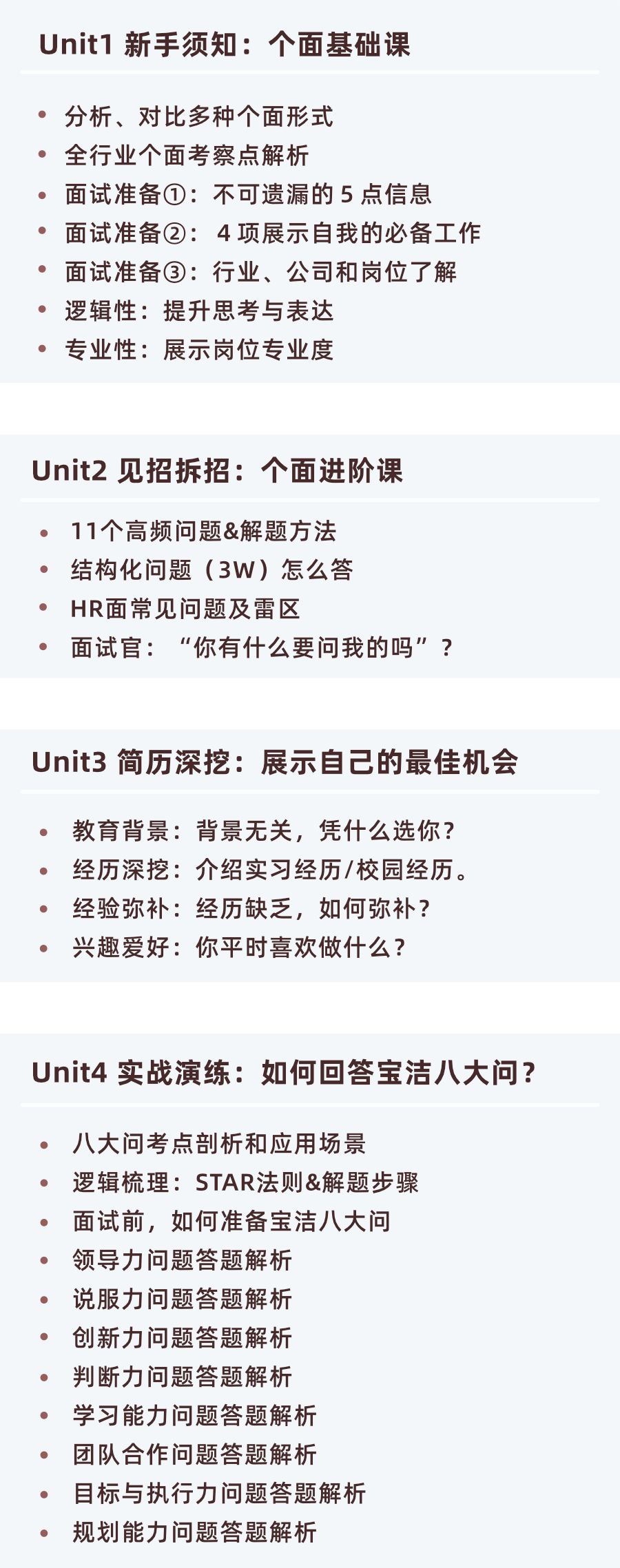 视频面试这样回答 难怪你拿不到offer 校招日历 二十次幂