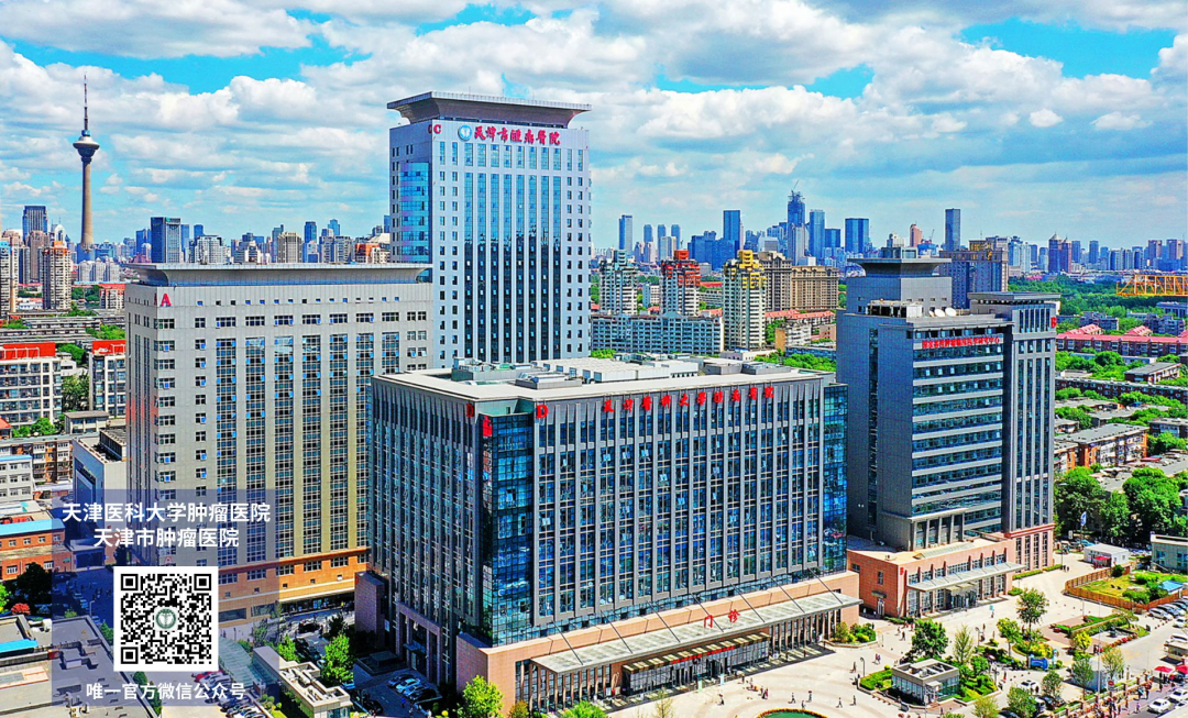 怎么买病理图文就医攻略 ｜ 病案复印“零跑腿”直接送到您手中——天津市肿瘤医院互联网医院病案寄送功能怎么操作？快来关注！_https://www.jmylbn.com_新闻资讯_第10张