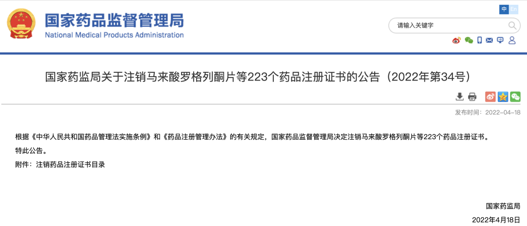 国家药品监督管理局官网