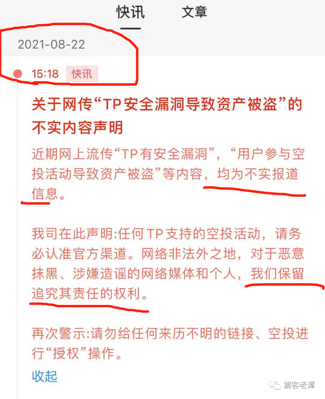 TP官方网站：TP钱包技术团队圈用户13个亿终于露馅了！）
