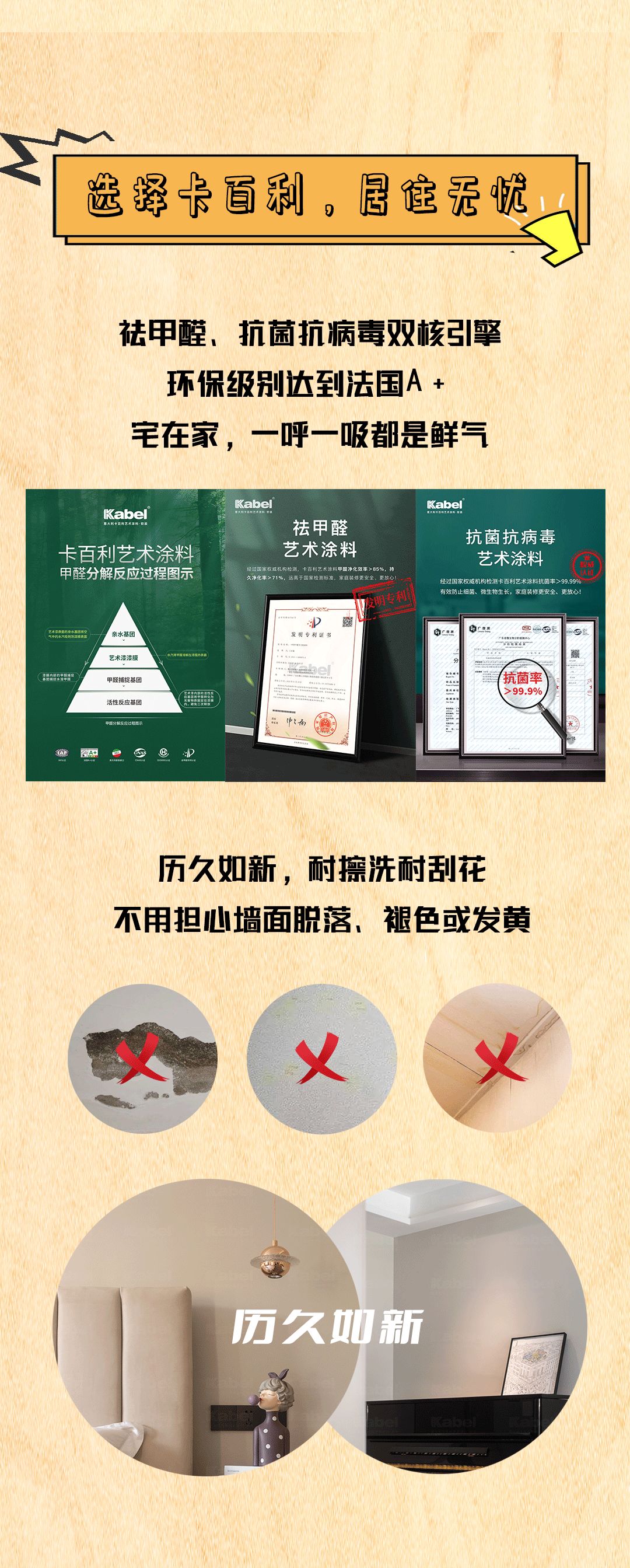 藝術涂料裝修