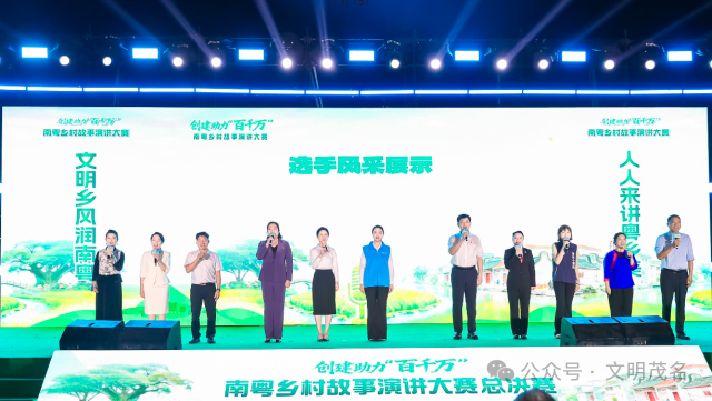 创建助力“百千万”南粤乡村故事演讲大赛总决赛在东莞市道滘镇举行