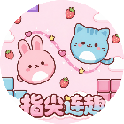 指尖连趣
