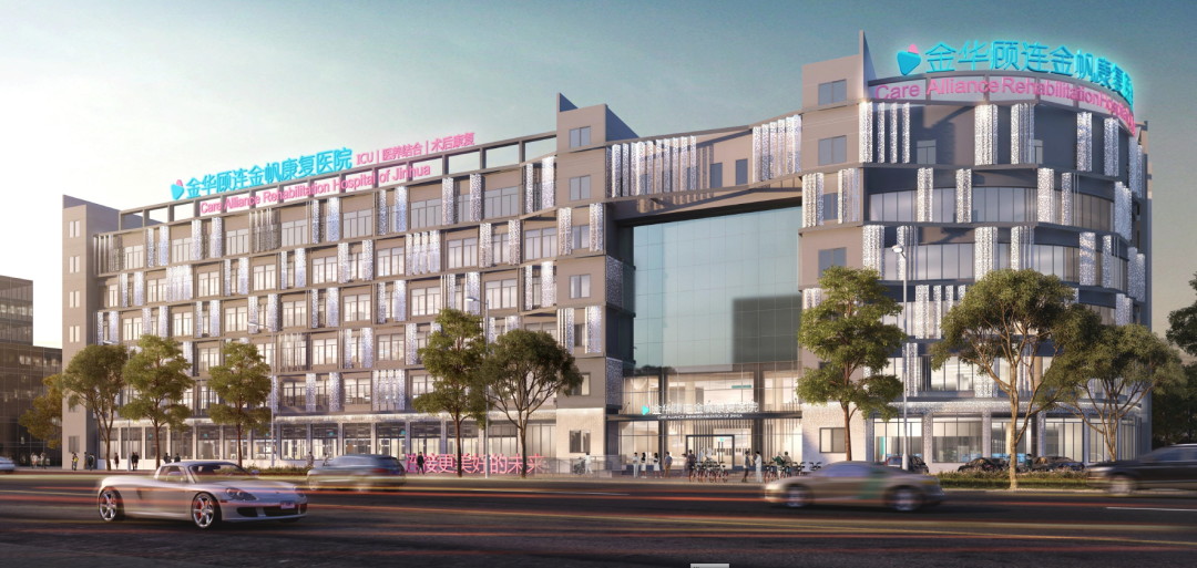 金华顾连金帆康复医院外景