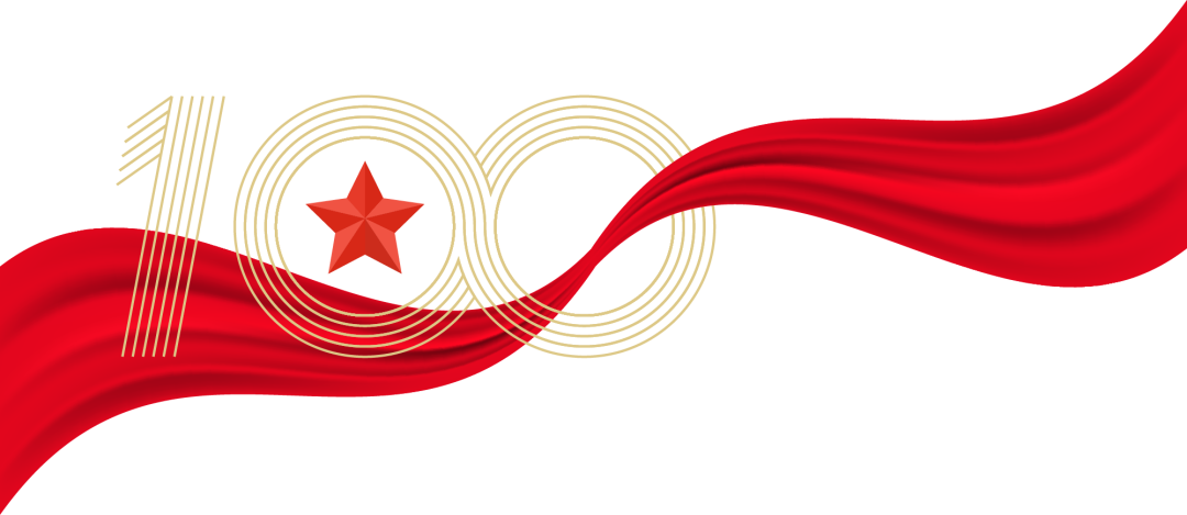 金华顾连金帆康复医院庆祝中国共产党成立100周年