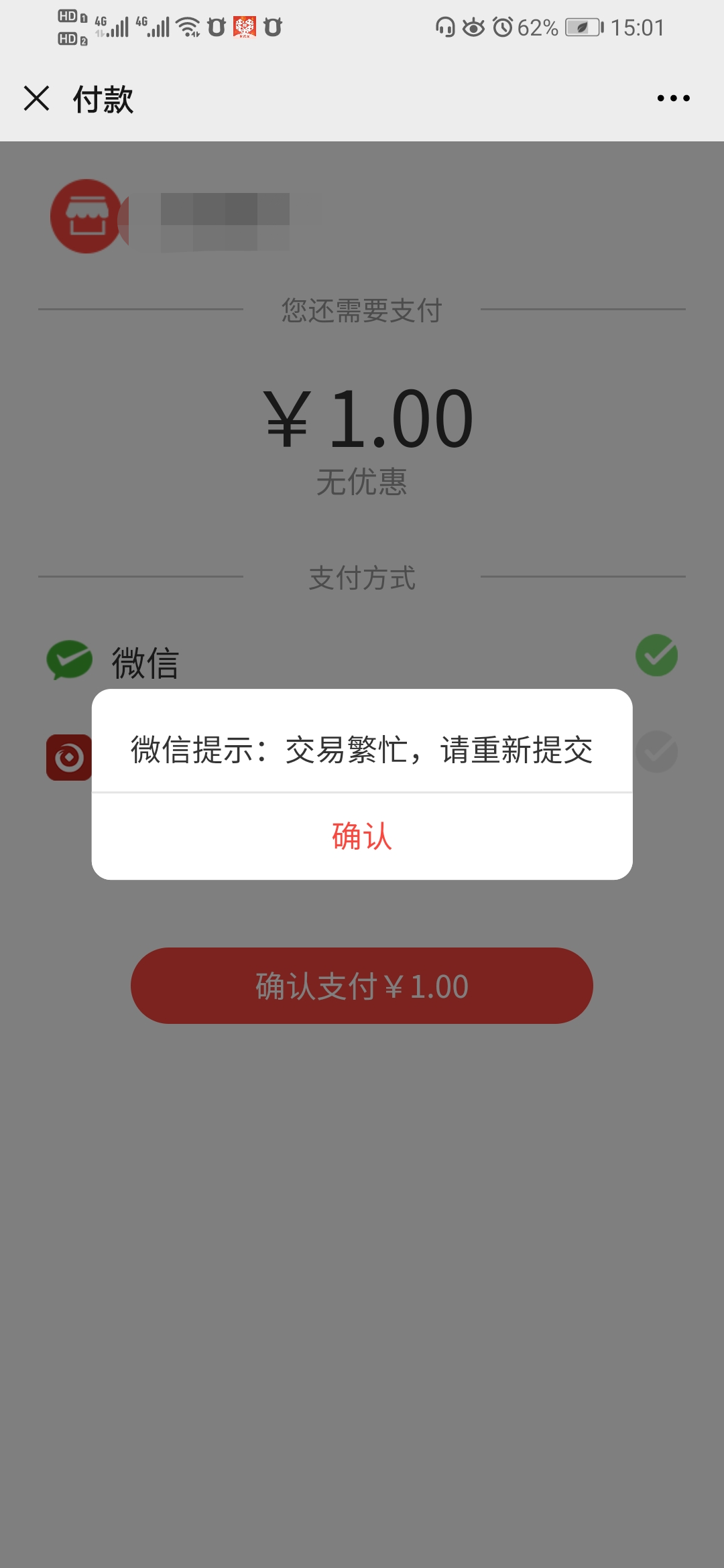 微信開放社區