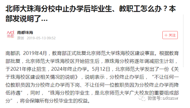 吉林省二本學校名單_在吉林省招生的二本院校_吉林省三本升二本名單