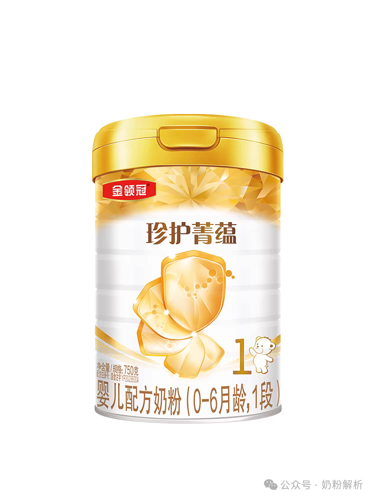 金领冠珍护菁蕴是a2奶源吗?有什么优缺点?