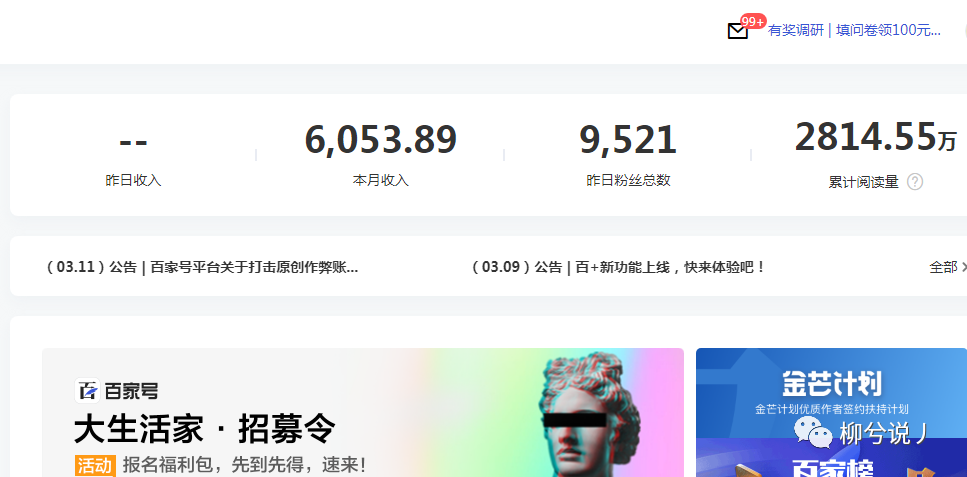 哪些自媒体平台有收益？