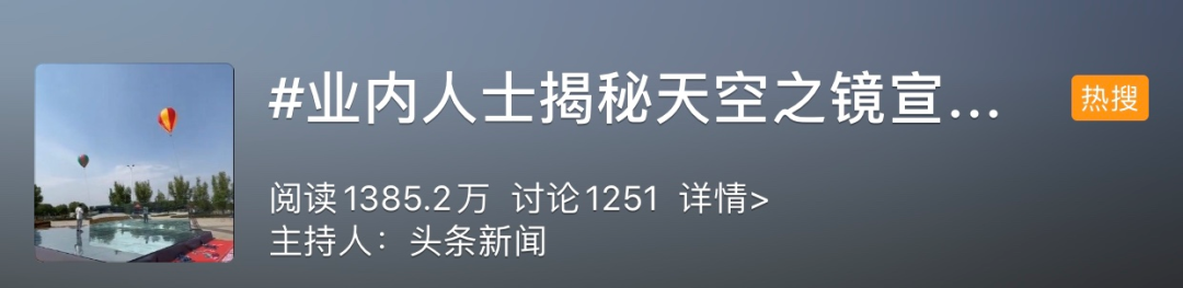 景區回應「天空之鏡」被吐槽，業內人士揭秘…… 旅遊 第4張