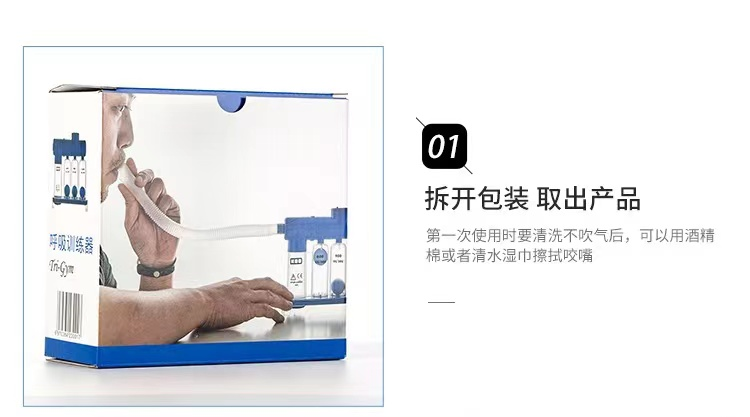 咬嘴怎么使用呼吸训练器——三球仪的使用_https://www.jmylbn.com_新闻资讯_第2张