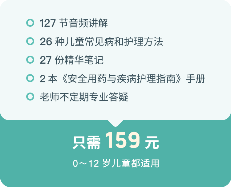 0～12 歲兒童常見病的用藥和護理方法，一次性大公開！ 親子 第8張