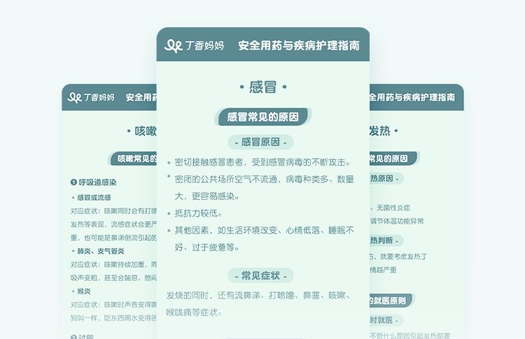 0～12 歲兒童常見病的用藥和護理方法，一次性大公開！ 親子 第15張