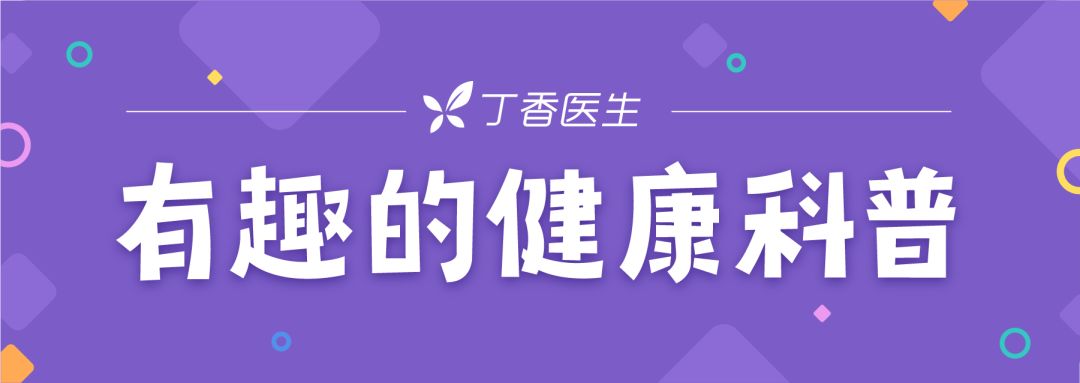 酵素不減肥，代餐易反彈！這些網紅產品可別再信了！ 健康 第1張