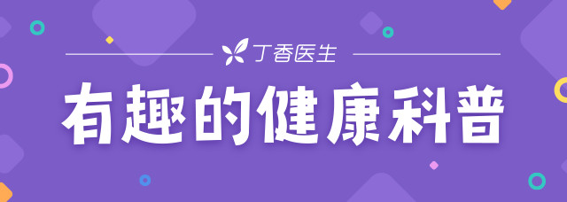 你吃的饭最后都去哪啦？哈哈，看看食物疯狂的消化之旅