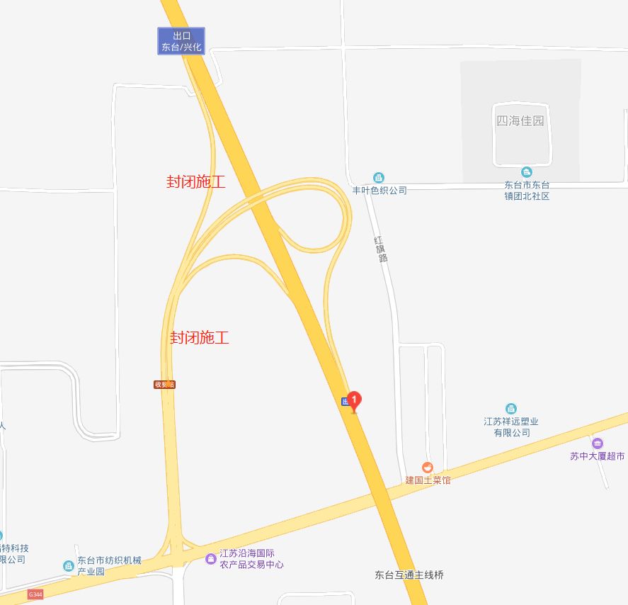 G15沈海高速东台收费站将封闭施工 注意绕行