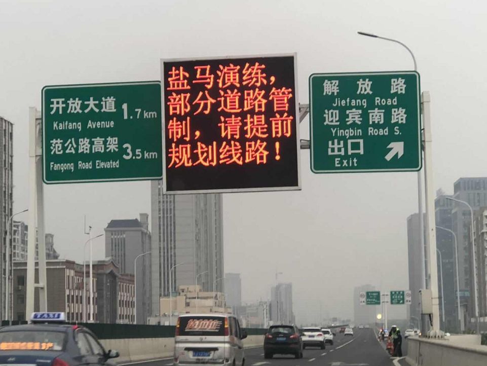 “盐马”赛事演练中 两辆车在赛道内行驶被处罚