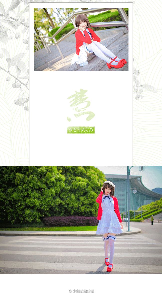 《路人女主的養成方法》加藤惠cos，這是我心目中的女主角呢！ 動漫 第2張