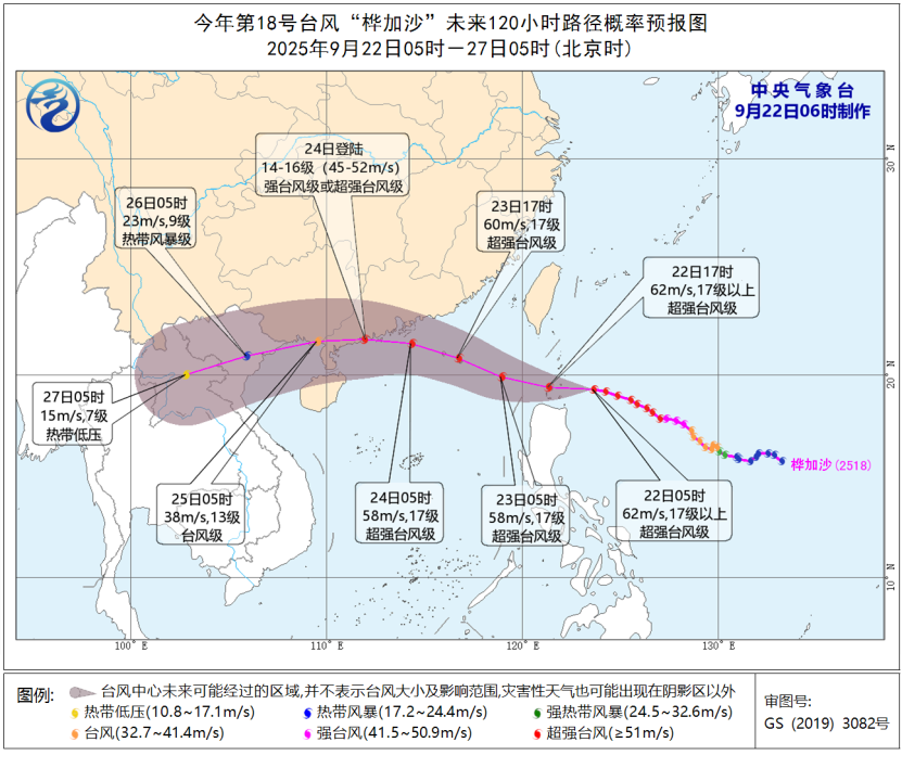 台风“桦加沙”将带来强风暴雨,年度风王“桦加沙”将正面袭击广东！请做好巨灾防御准..