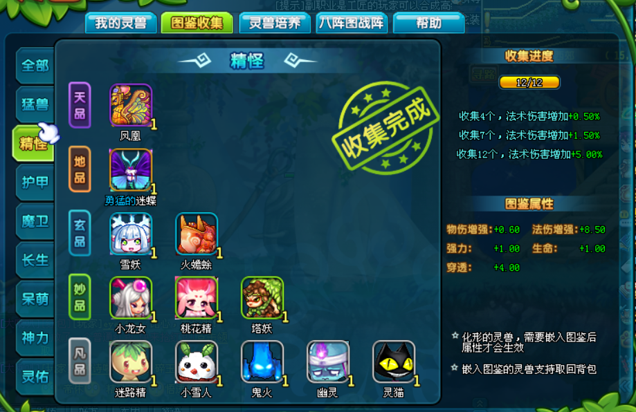 【三国小课堂】属性篇:灵兽系统全攻略-qq三国-官方网站-腾讯游戏