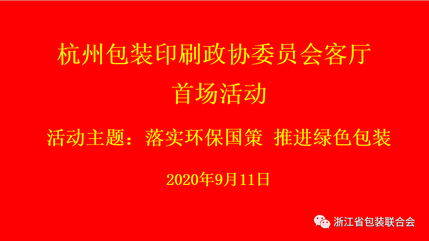 黑龍江省印刷協(xié)會_樂清 薄膜 包裝 印刷 廠 電話_浙江省包裝印刷協(xié)會