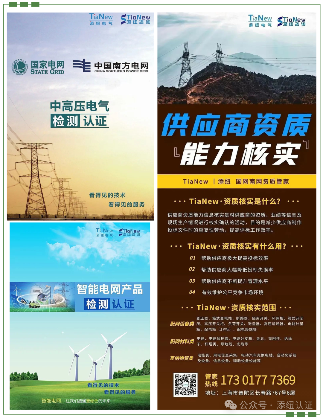 640_wx_fmt_png_from_appmsg 48