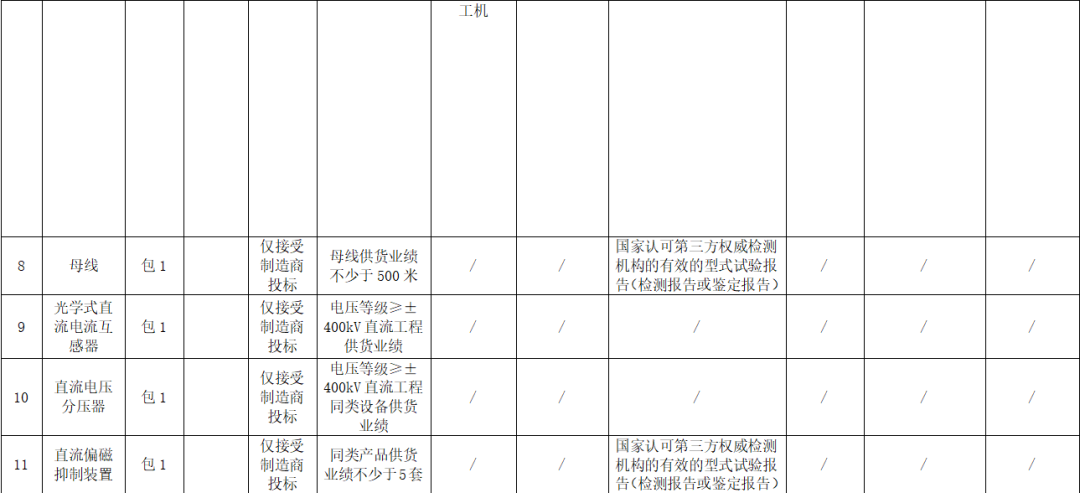 640_wx_fmt_png_from_appmsg 11