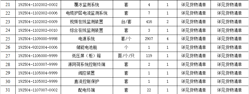 640_wx_fmt_png_from_appmsg 2