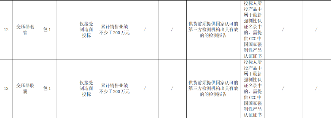 640_wx_fmt_png_from_appmsg 12