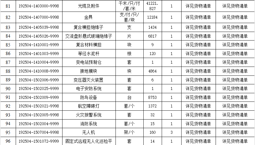 640_wx_fmt_png_from_appmsg 6