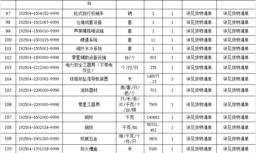 640_wx_fmt_png_from_appmsg 7