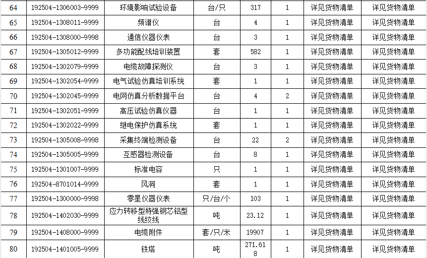 640_wx_fmt_png_from_appmsg 5