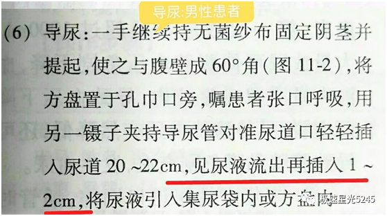 为什么会用一次性导尿包竹海生物一次性使用硅胶导尿管（无痛型）解密留置导尿期间的5大问题_https://www.jmylbn.com_新闻资讯_第3张