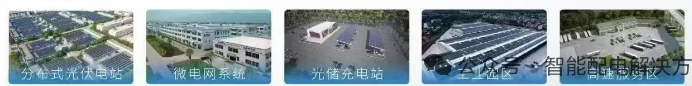 微電網(wǎng)協(xié)調(diào)控制器