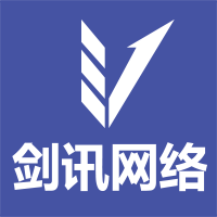 福州剑讯网络科技有限公司