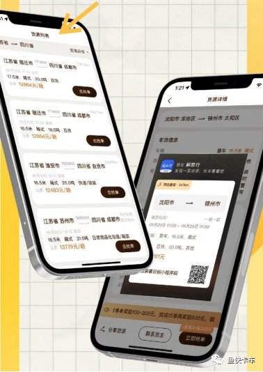 来解放行找货，一手货源直达卡友，全部免费开放！