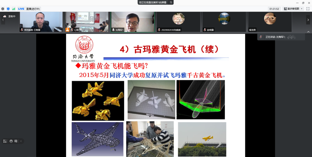 沈教授科普專場|為鄭航航空宇航學院同學們進行科普講座(圖1) 沈教授科普專場|為鄭航航空宇航學院同學們進行科普講座(圖1)