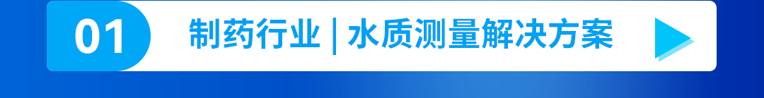 展會邀請 | 杰普儀器邀請您參加2024第6屆武漢國際水科技博覽會