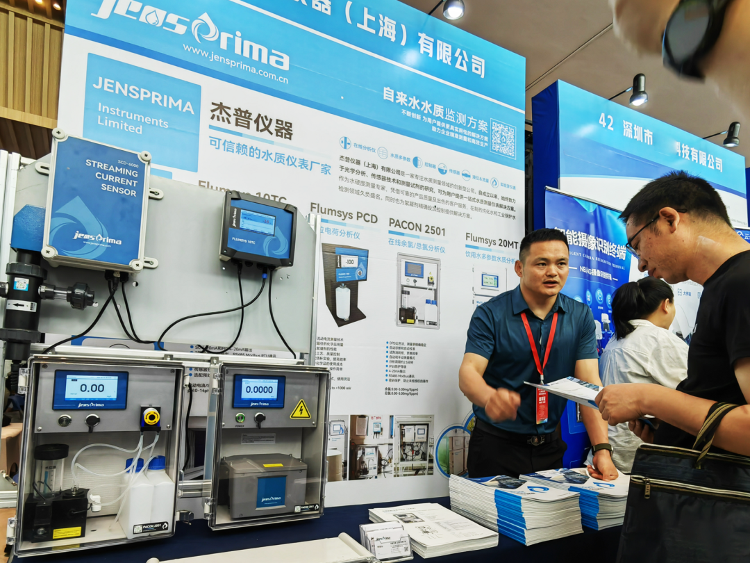 展會實況 | 2024（第十屆）給水大會現場，杰普儀器期待您的蒞臨！