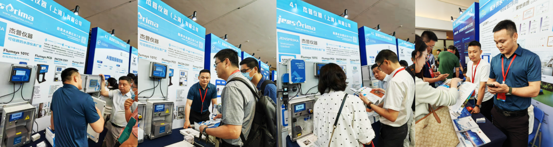 展會實況 | 2024（第十屆）給水大會現場，杰普儀器期待您的蒞臨！