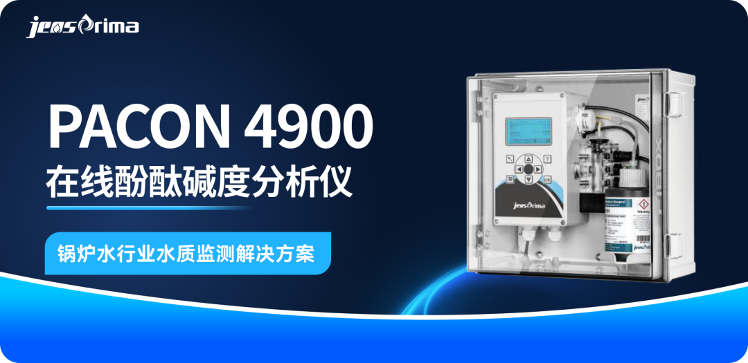 【選型分享】Jensprima杰普儀器儀表選型推薦