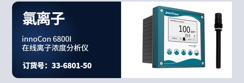 【解決方案】鍋爐行業(yè) | 鍋爐水質(zhì)在線監(jiān)測儀器