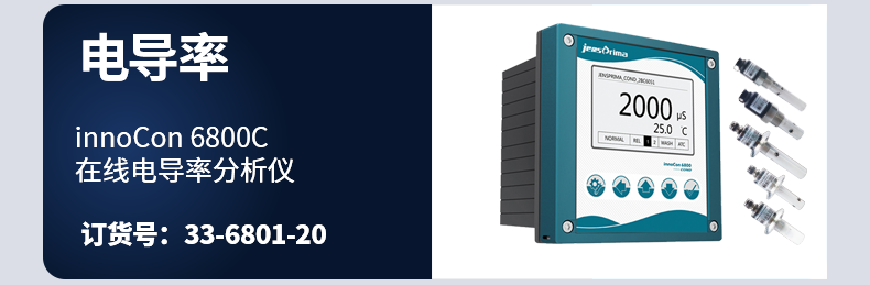 【解決方案】鍋爐行業(yè) | 鍋爐水質(zhì)在線監(jiān)測儀器