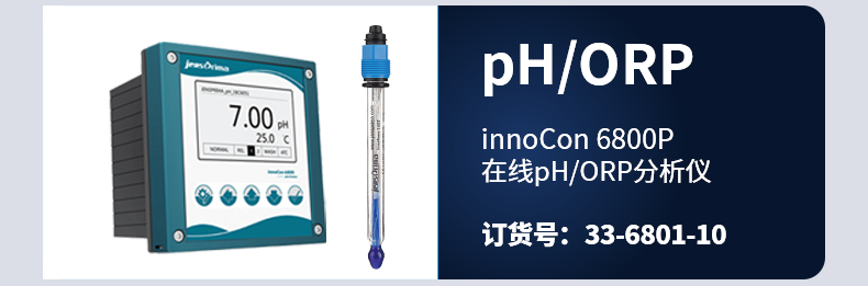 【解決方案】鍋爐行業(yè) | 鍋爐水質(zhì)在線監(jiān)測儀器