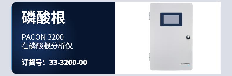 【解決方案】鍋爐行業(yè) | 鍋爐水質(zhì)在線監(jiān)測儀器